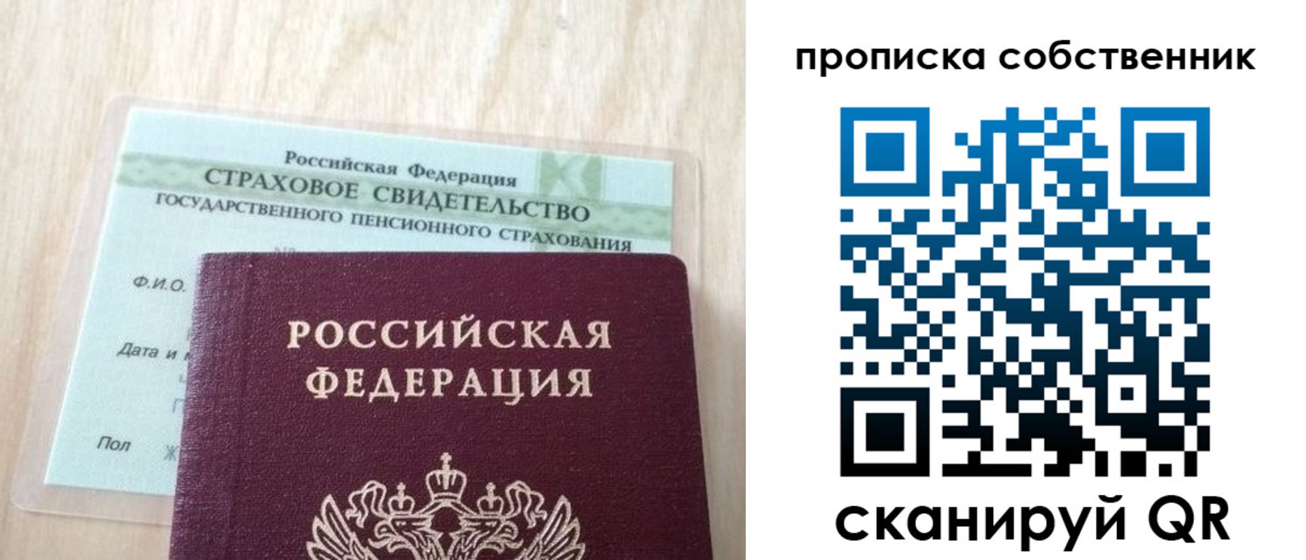 временная регистрация законно в Коркино