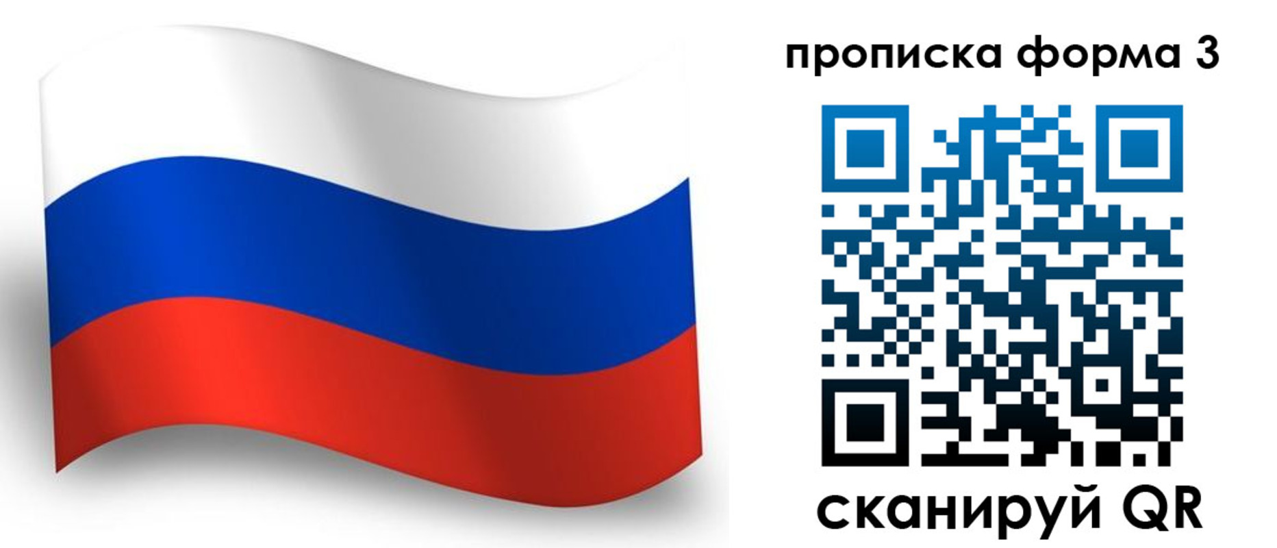 прописка для кредита в Коркино
