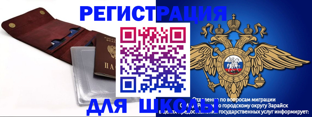 временная прописка в Коркино