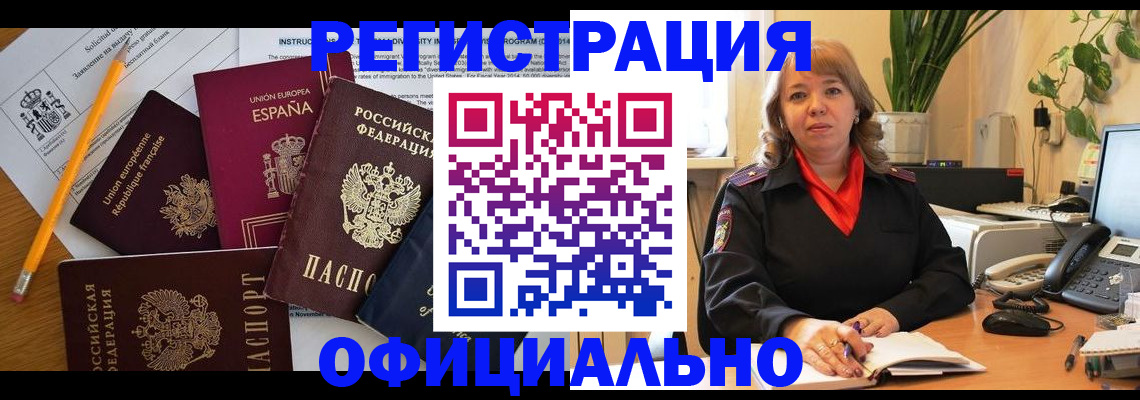 прописка для военкомата в Коркино