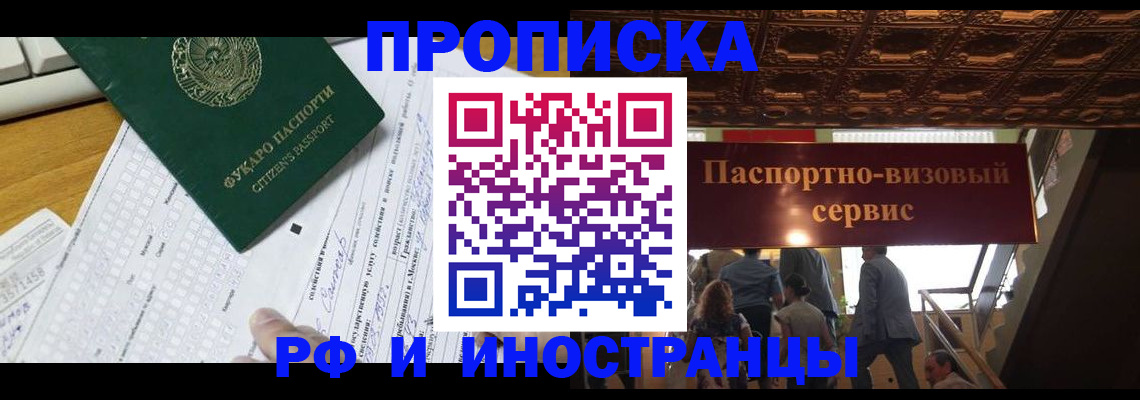 временная регистрация собственник в Коркино