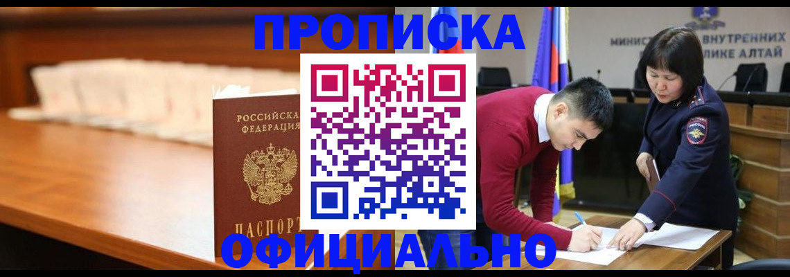 временная регистрация в квартире в Коркино