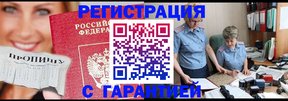 регистрация для школы в Коркино