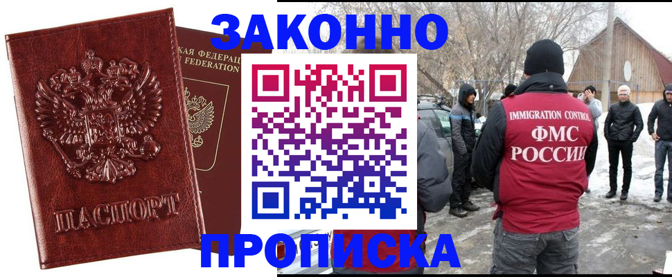 прописка для кредита в Коркино
