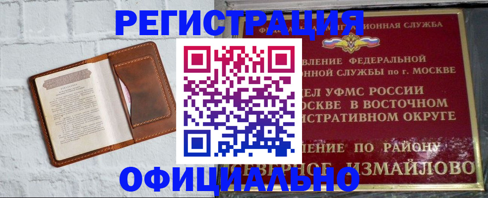 прописка ребенка в Коркино